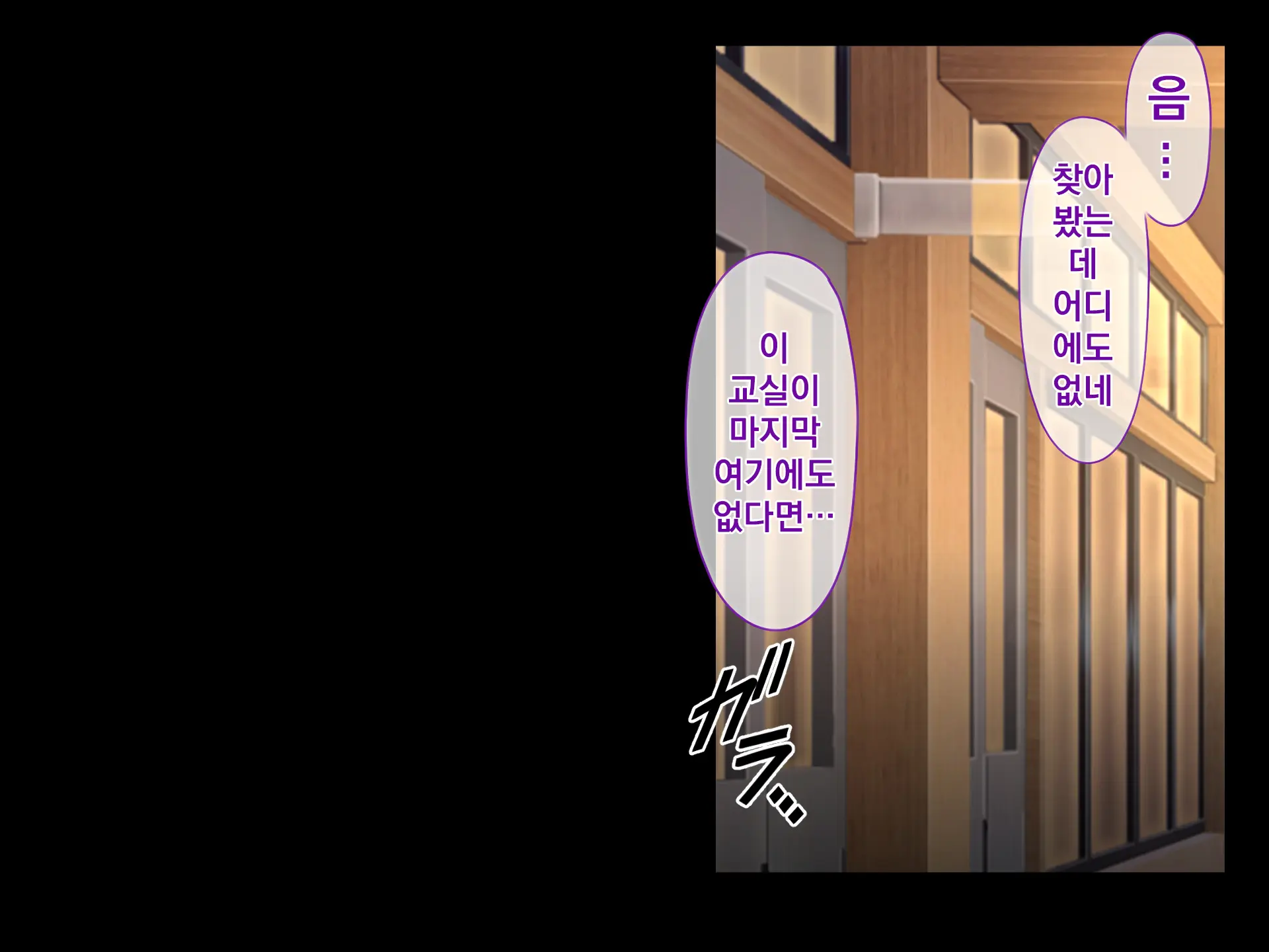 Namaiki Kyonyuu Shimai O Saimin Appli De Seishidou ~Inkou Kyoushi No Haramase Choukyou Kiroku~ | 건방진 거유 자매를 최면 어플로 성지도 ~음란교사의 임신조교기록~